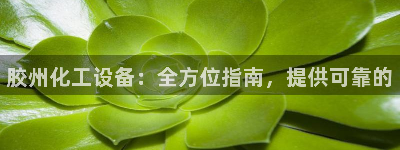 新航娱乐入.新航娱乐.几年了.长久.中国