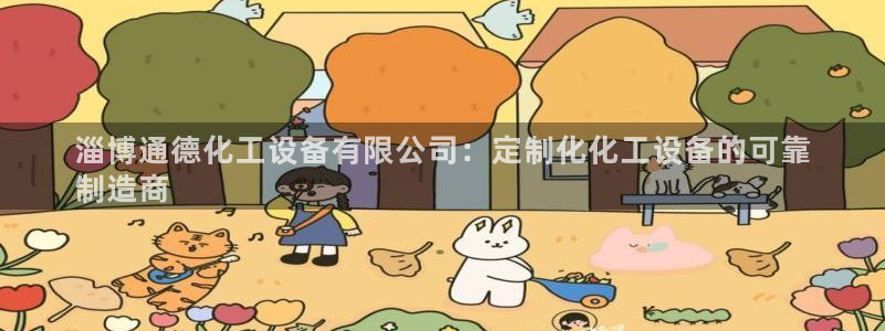 新航娱乐的创始人简介图片