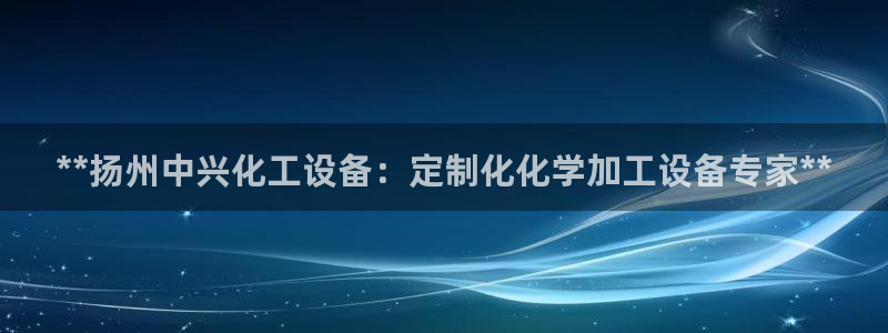 新航娱乐app手机版官网