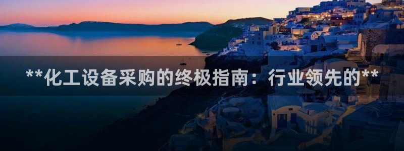新航娱乐官网下载app