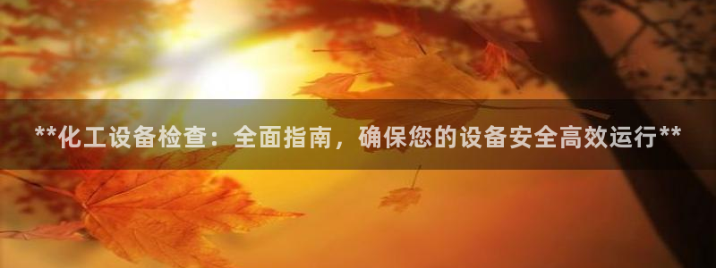 新航娱乐直开.中国手机版安卓版介绍