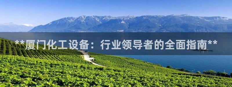 新航娱乐平台登录蒋渭水