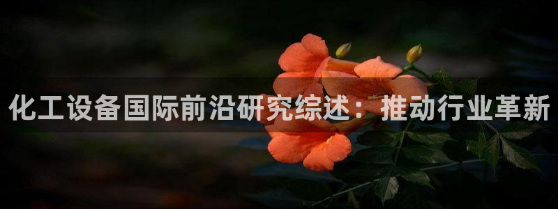 新航娱乐的创始人背景是谁