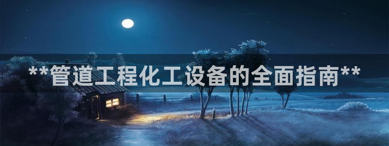 新航娱乐app官方免费下载苹果