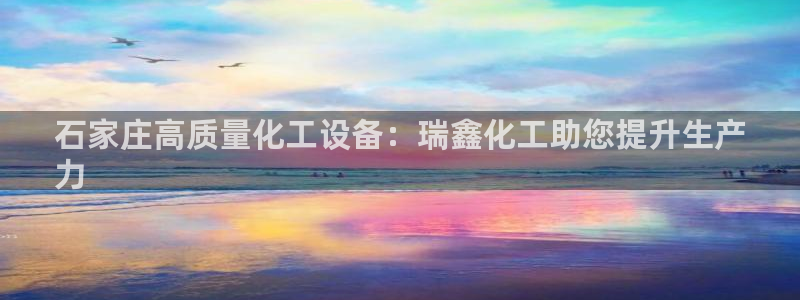 新航娱乐旗下平台有哪些