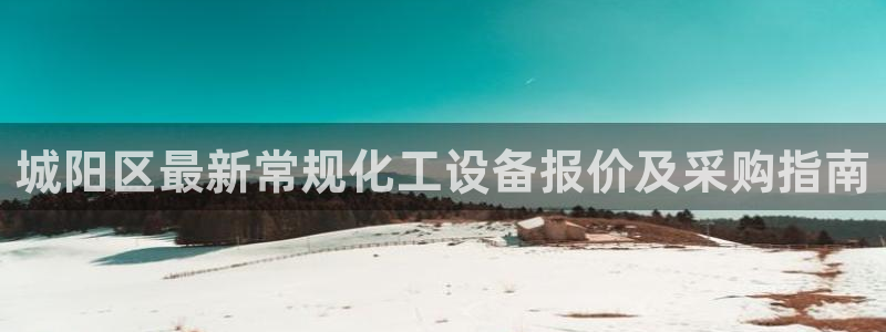 新航娱乐背后的老板叫什么
