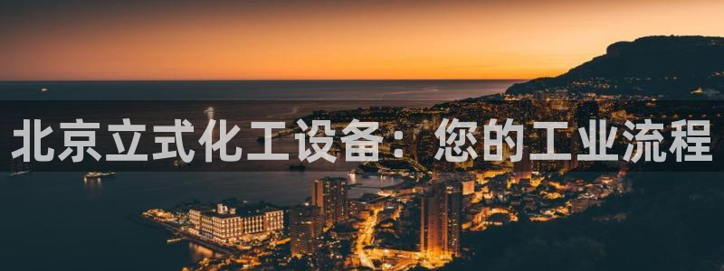 新航娱乐的创始人是谁呀