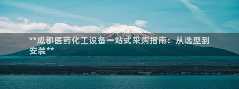 新航娱乐直开.中国手机版安卓版介绍