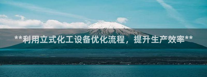 新航娱乐注册平台注册的步骤和注意事项