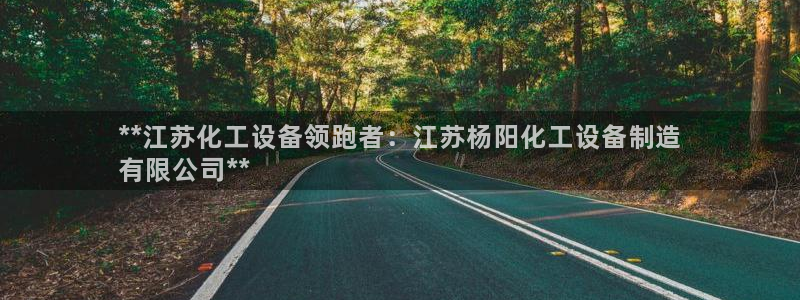 新航娱乐公司扣费流程详解图片大全