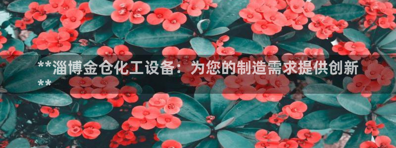 新航娱乐招商碰回复 485624 多少钱