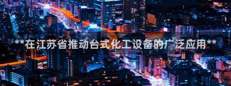新航娱乐探索无限撼底空间