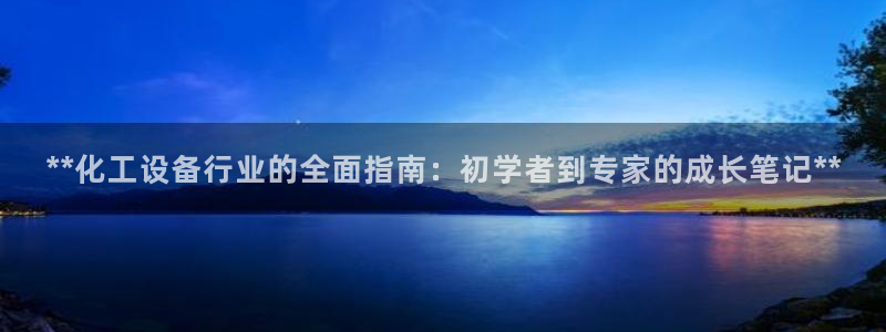 新航娱乐扣款