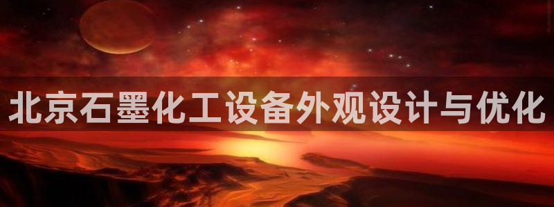 新航娱乐的创始人简介是谁