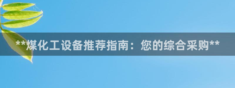 新航娱乐官网下载app