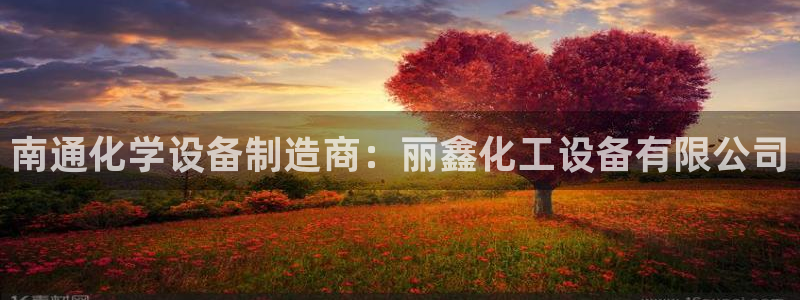 新航娱乐app手机版特色功能介绍