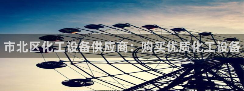新航娱乐探索无限撼底空间