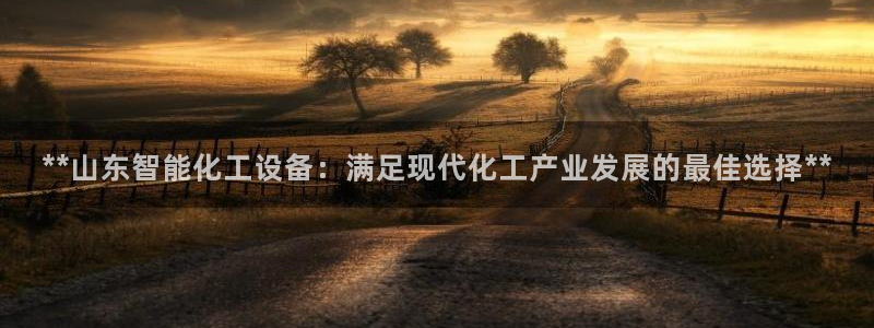 新航娱乐app官方免费下载安卓