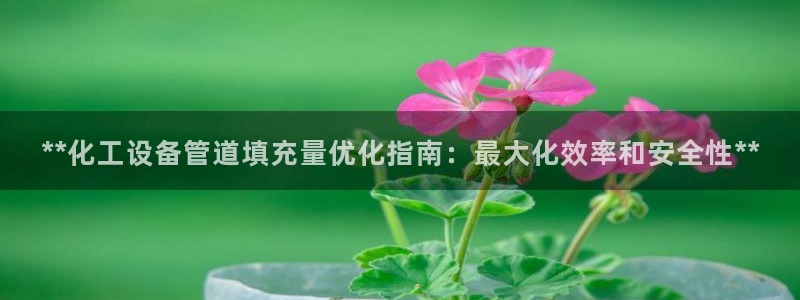 新航娱乐公司扣费流程详解视频大全