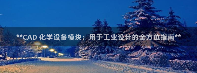 新航娱乐的背景和历史背景