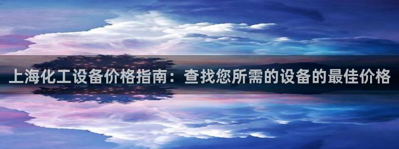 新航娱乐的创始人简介资料