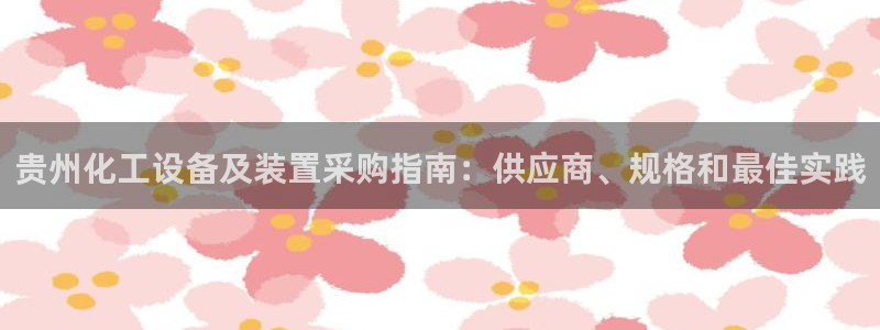 新航娱乐公司扣费流程详解视频大全