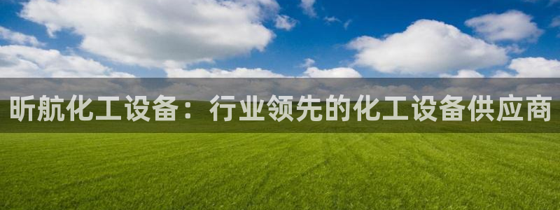 新航娱乐皮皮虾