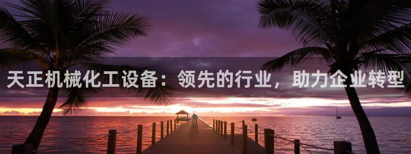 新航娱乐有限公司最新活动信息