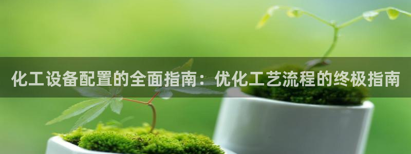 新航娱乐到.3.3.4.8.2新航娱乐.可以吗.长久.中国