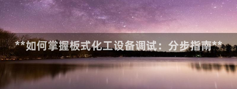 新航娱乐集团最新消息官网