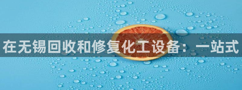新航娱乐背后的老板是谁