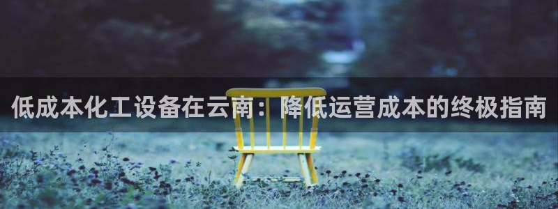 新航娱乐扣费是什么费用啊