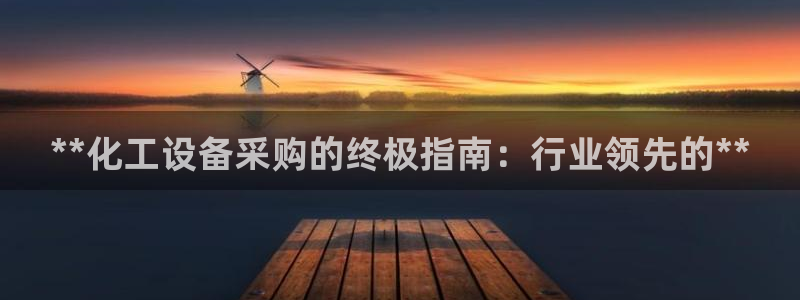 新航娱乐公司简介和历史背景介绍