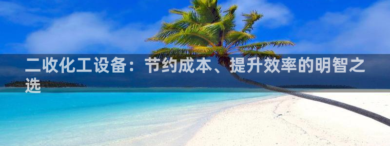 新航娱乐挂机.直开.中国(官方下载)
