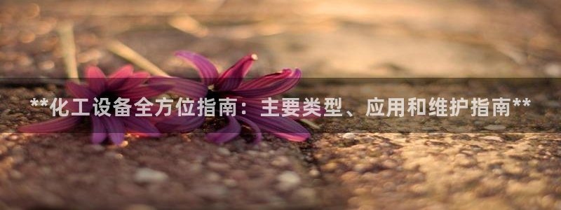 新航娱乐到.3.3.4.8.2新航娱乐.可以吗.长久.中国