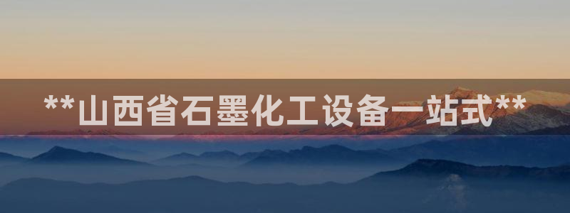 新航娱乐公司扣费流程详解表图片