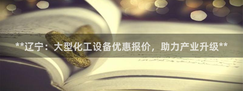 新航娱乐的创始人简介