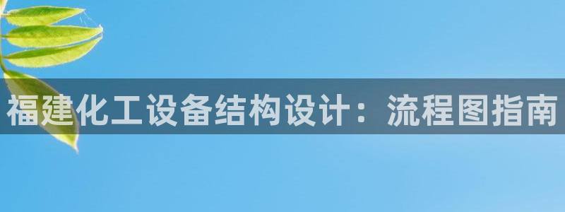 新航娱乐扣款921.8元是怎么回事
