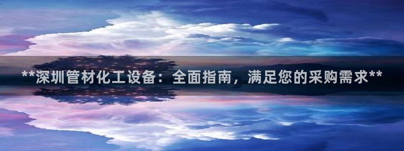 新航娱乐扣款