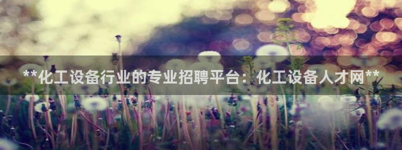新航娱乐的会员权益与保障