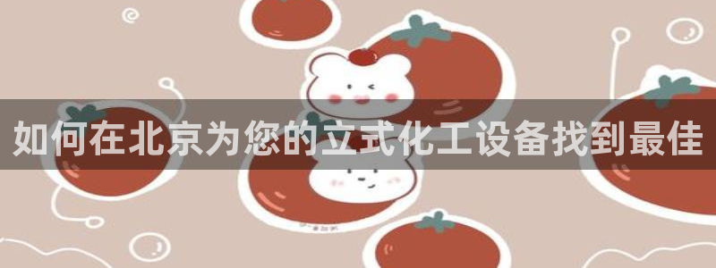 新航娱乐背后的老板