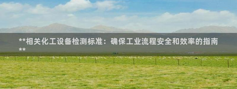 新航娱乐公司扣费流程详解视频