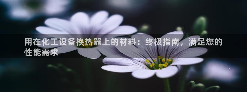 新航娱乐app官方免费下载苹果