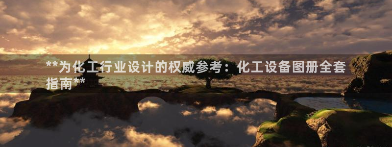 新航娱乐平台登录蒋渭水