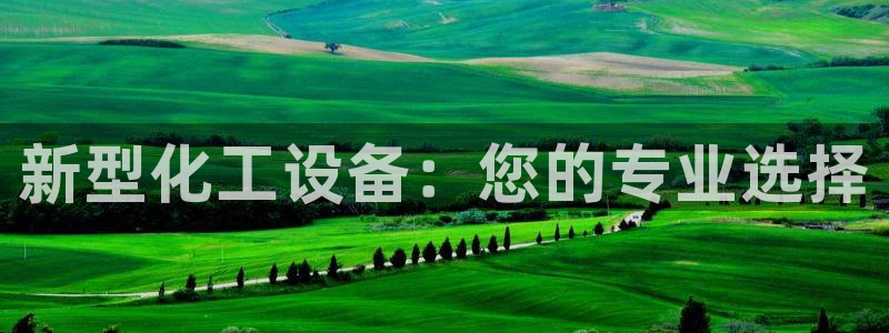 新航娱乐的会员权益与保障在哪