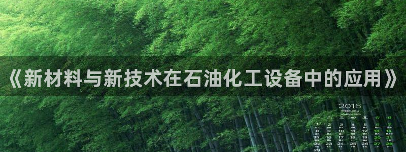 新航娱乐扣款7IIII2违反了国家法定的吗：《新材