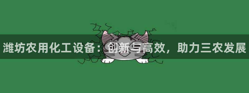 新航娱乐的创始人是谁啊