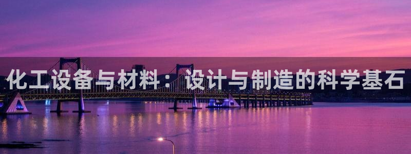 新航娱乐扣费是什么费用